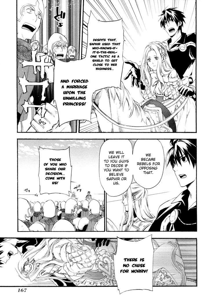 Rain (SUMIKAWA Megumi) Chapter 16 page 18 - Chapter 16