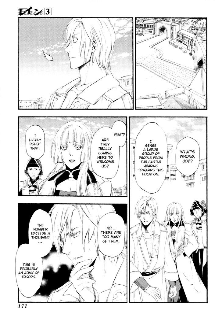 Rain (SUMIKAWA Megumi) Chapter 16 page 22 - Chapter 16