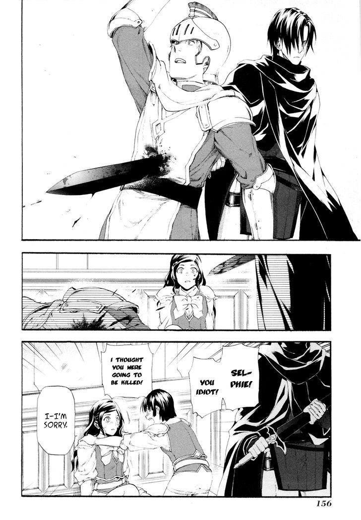 Rain (SUMIKAWA Megumi) Chapter 16 page 8 - Chapter 16