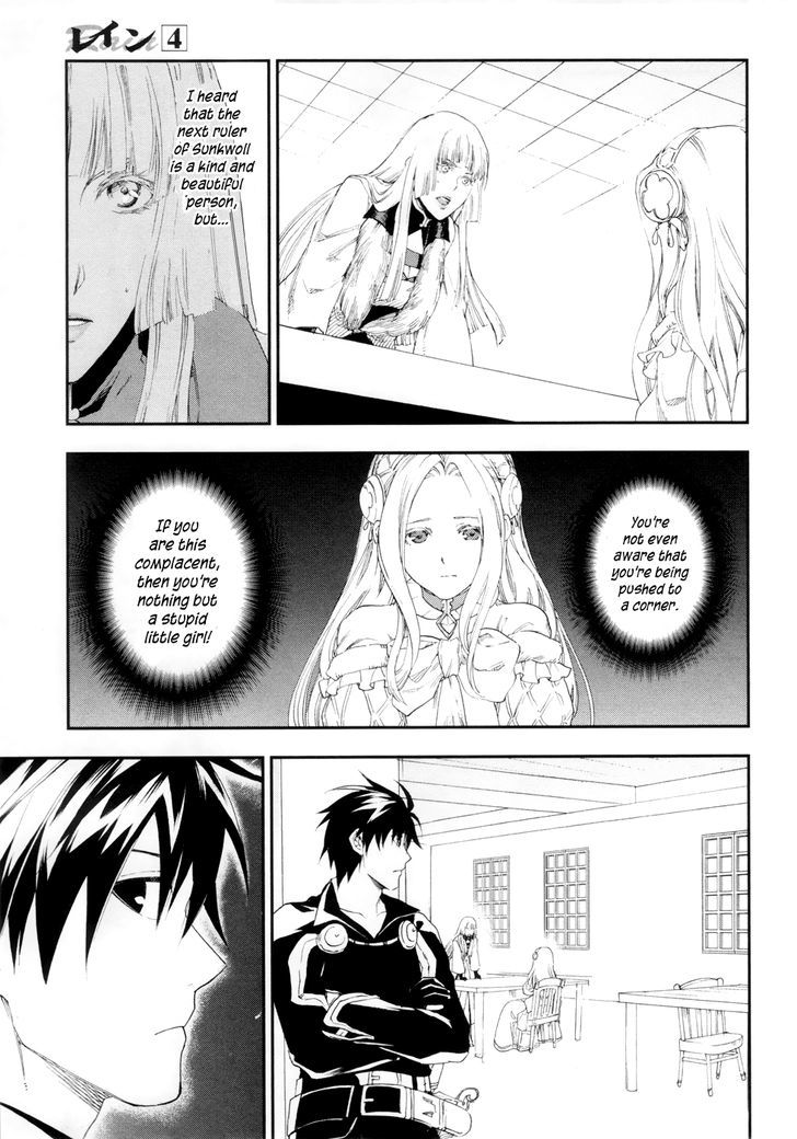 Rain (SUMIKAWA Megumi) Chapter 17 page 11 - Chapter 17