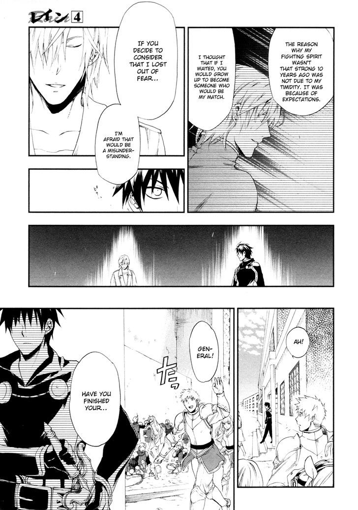 Rain (SUMIKAWA Megumi) Chapter 17 page 13 - Chapter 17