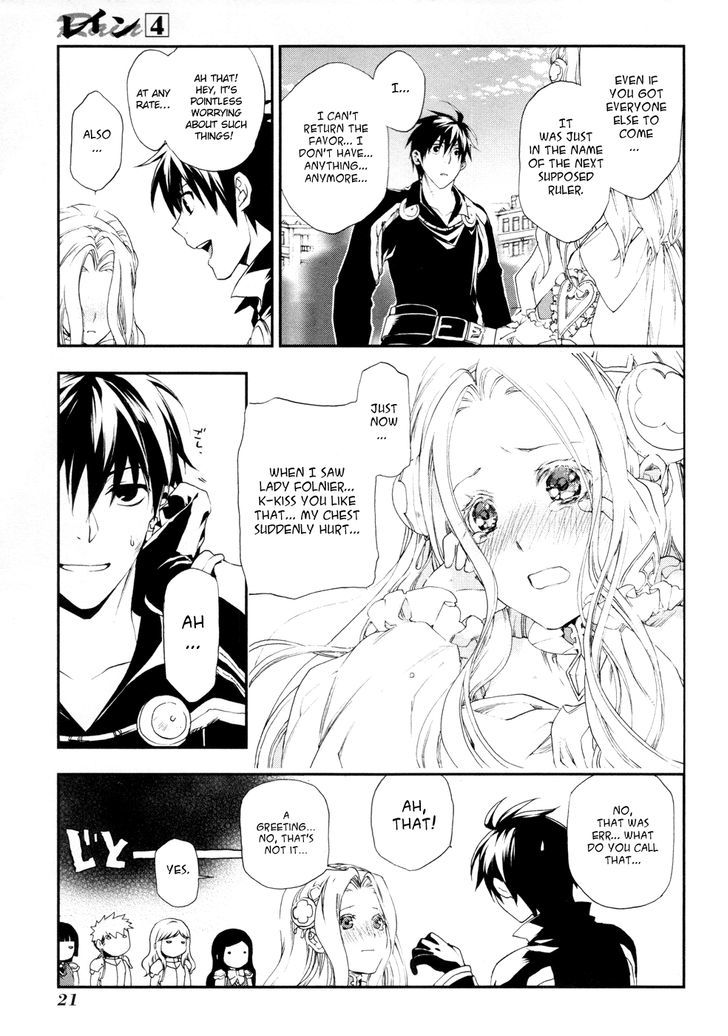 Rain (SUMIKAWA Megumi) Chapter 17 page 23 - Chapter 17