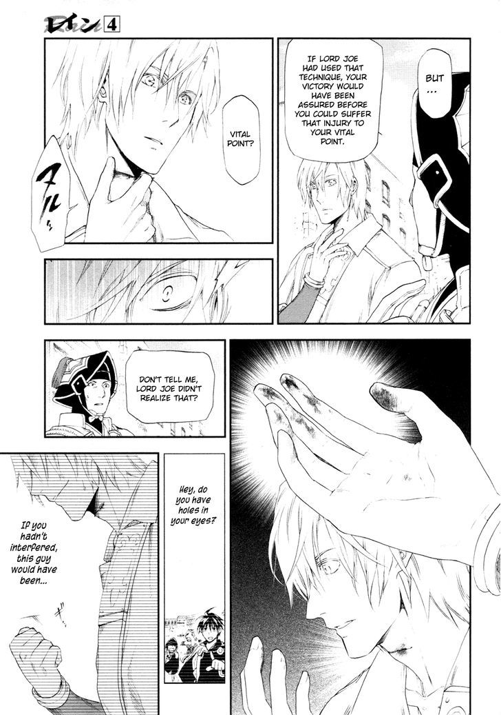 Rain (SUMIKAWA Megumi) Chapter 17 page 25 - Chapter 17