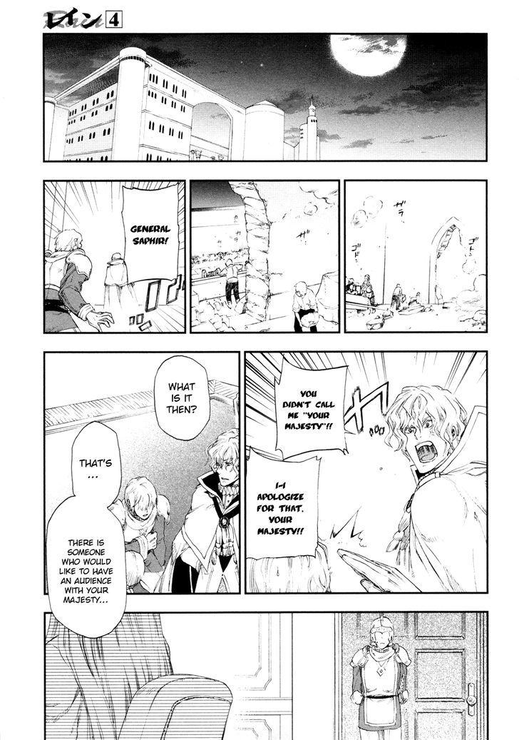 Rain (SUMIKAWA Megumi) Chapter 17 page 27 - Chapter 17
