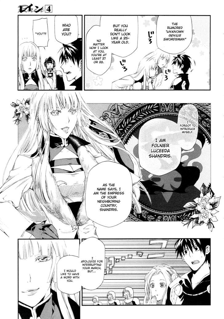 Rain (SUMIKAWA Megumi) Chapter 17 page 9 - Chapter 17