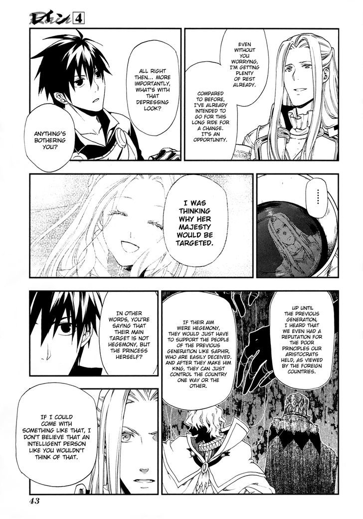 Rain (SUMIKAWA Megumi) Chapter 18 page 12 - Chapter 18