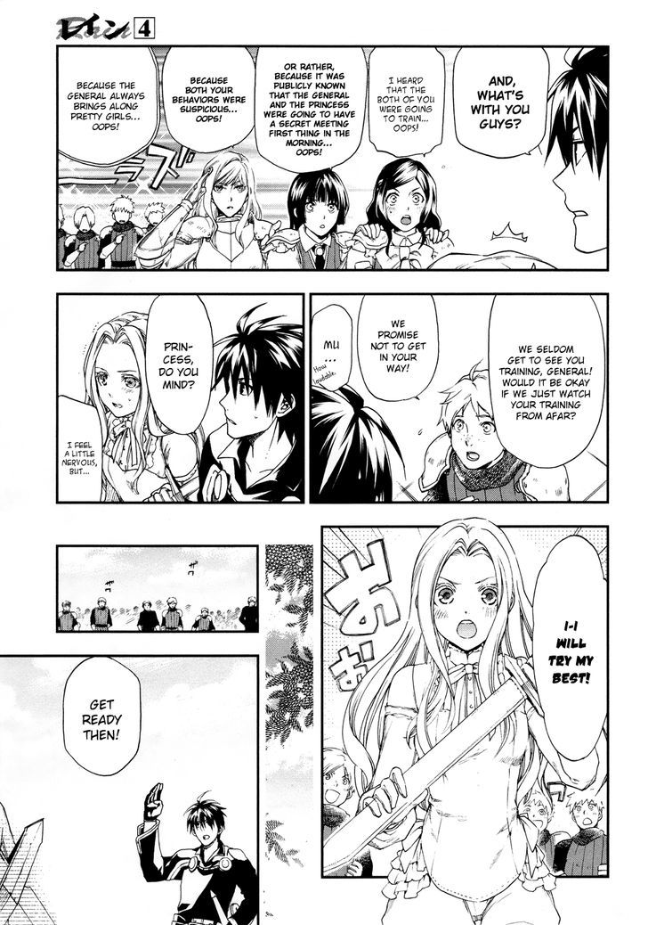 Rain (SUMIKAWA Megumi) Chapter 18 page 16 - Chapter 18