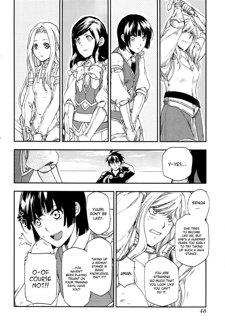 Rain (SUMIKAWA Megumi) Chapter 18 page 17 - Chapter 18