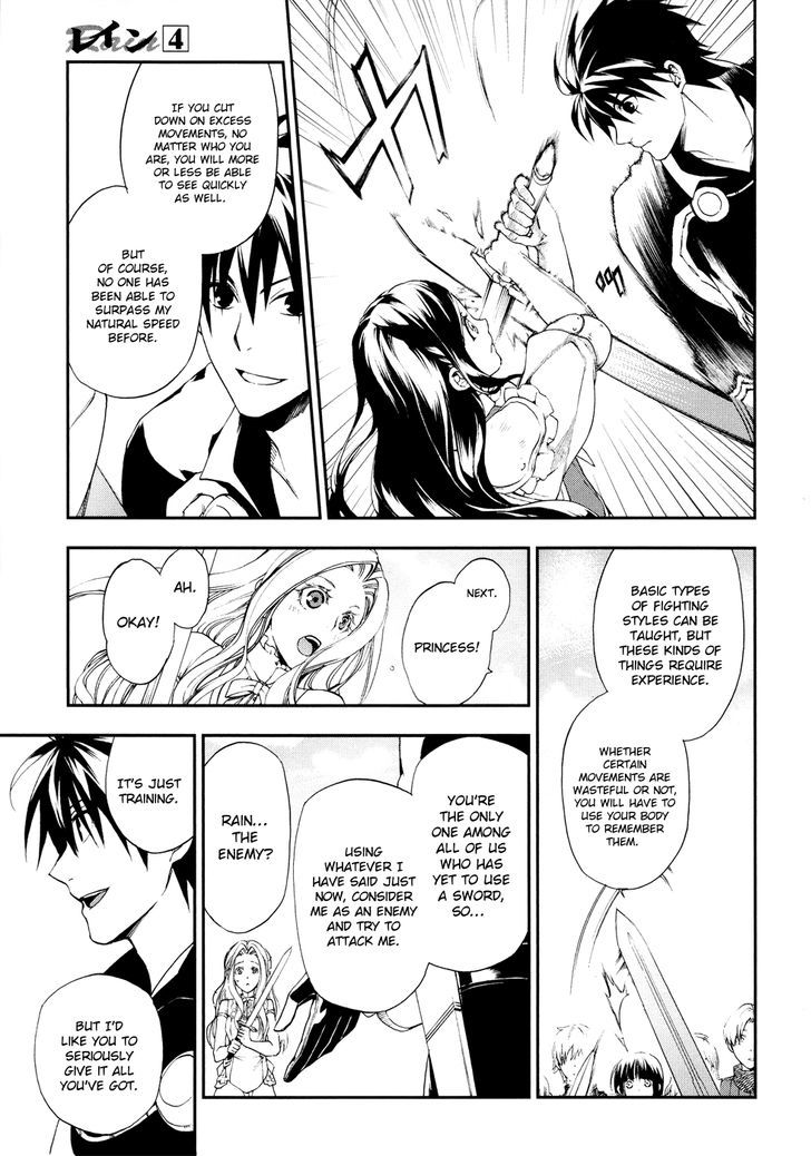 Rain (SUMIKAWA Megumi) Chapter 18 page 22 - Chapter 18