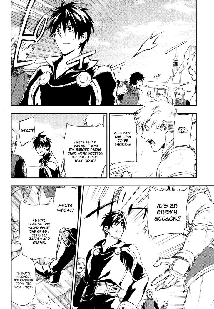 Rain (SUMIKAWA Megumi) Chapter 18 page 27 - Chapter 18