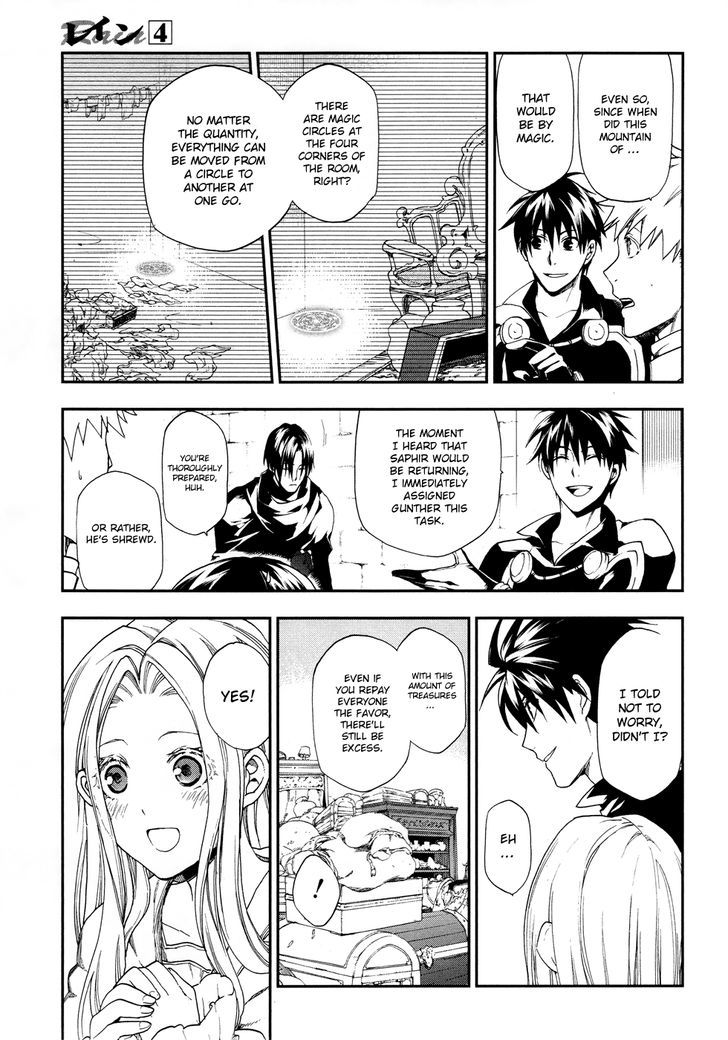 Rain (SUMIKAWA Megumi) Chapter 18 page 6 - Chapter 18