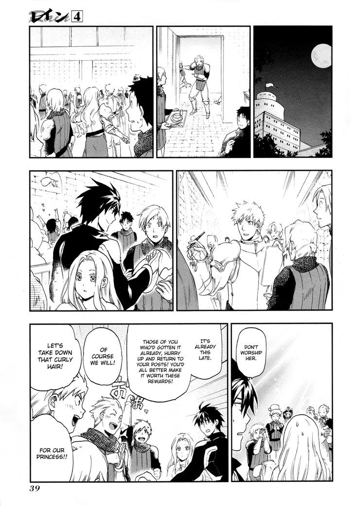 Rain (SUMIKAWA Megumi) Chapter 18 page 8 - Chapter 18