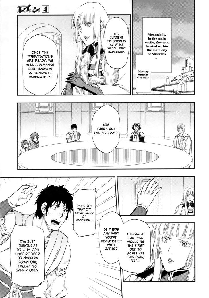 Rain (SUMIKAWA Megumi) Chapter 19 page 22 - Chapter 19