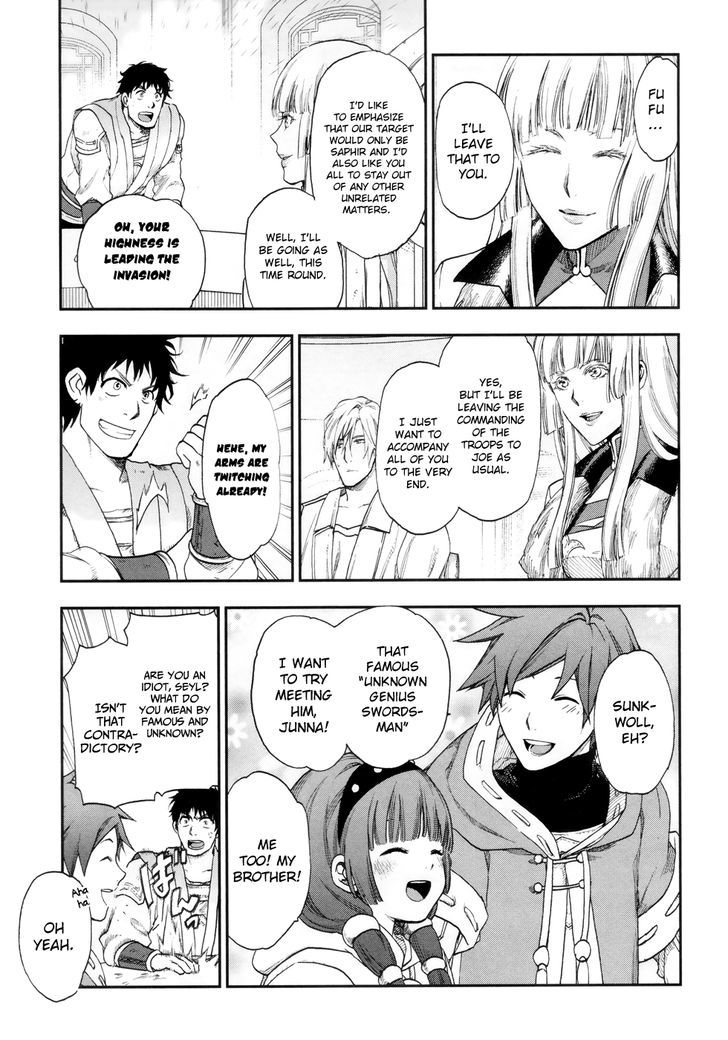 Rain (SUMIKAWA Megumi) Chapter 19 page 24 - Chapter 19