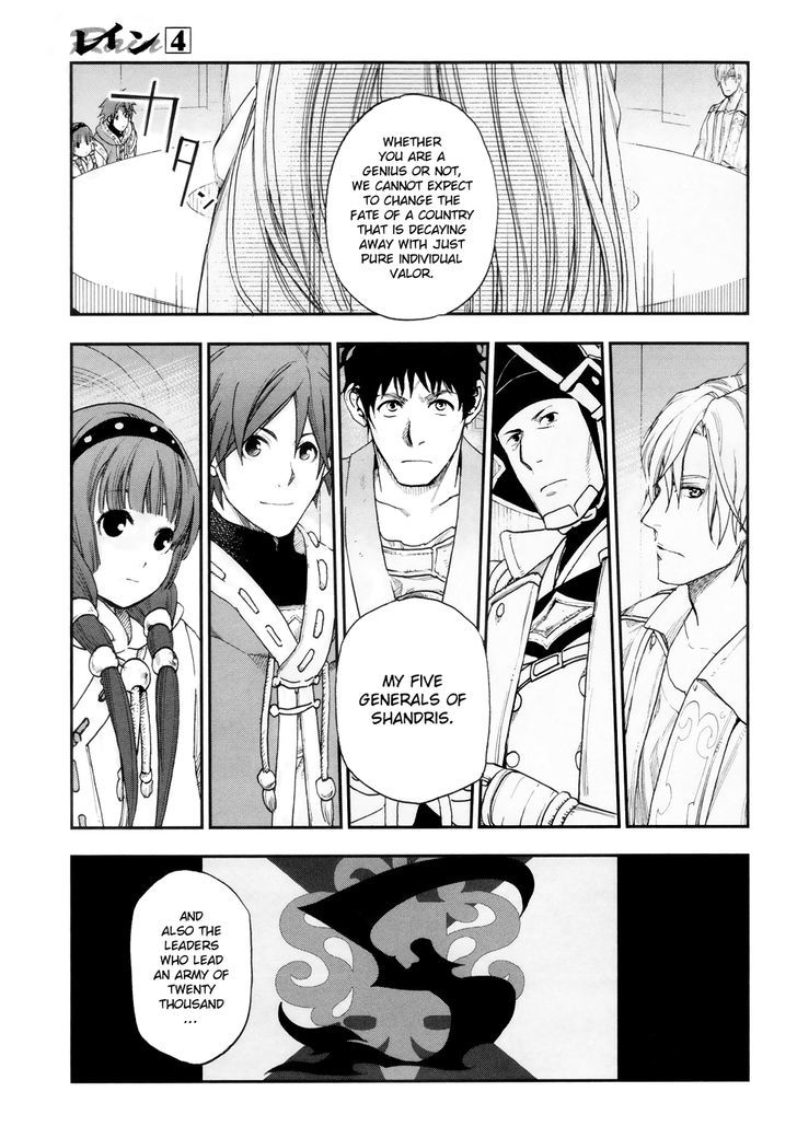 Rain (SUMIKAWA Megumi) Chapter 19 page 26 - Chapter 19