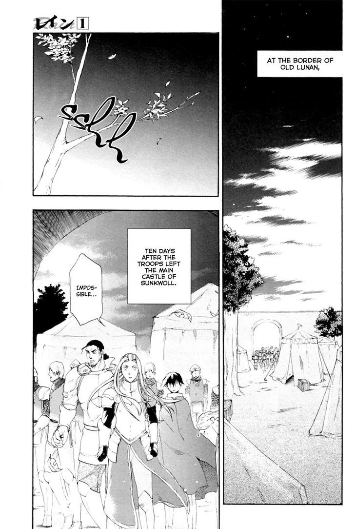 Rain (SUMIKAWA Megumi) Chapter 2 page 24 - Chapter 2