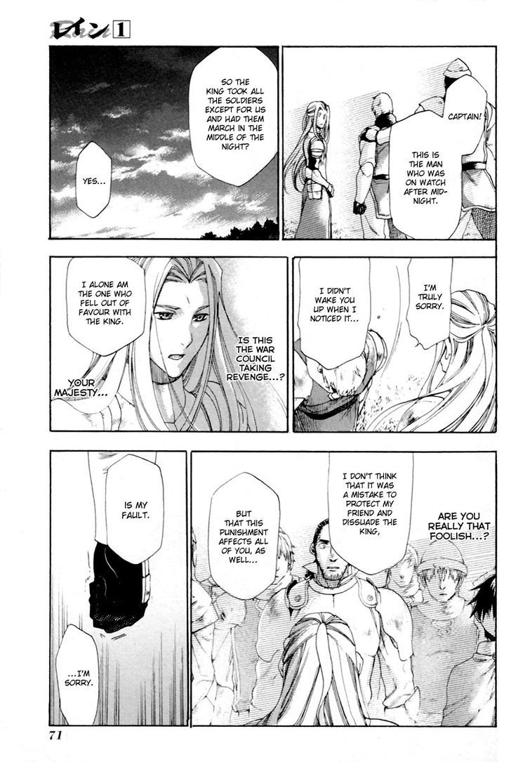 Rain (SUMIKAWA Megumi) Chapter 2 page 26 - Chapter 2