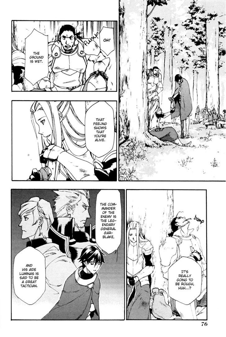 Rain (SUMIKAWA Megumi) Chapter 2 page 31 - Chapter 2