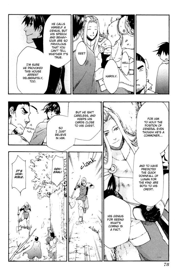 Rain (SUMIKAWA Megumi) Chapter 2 page 33 - Chapter 2