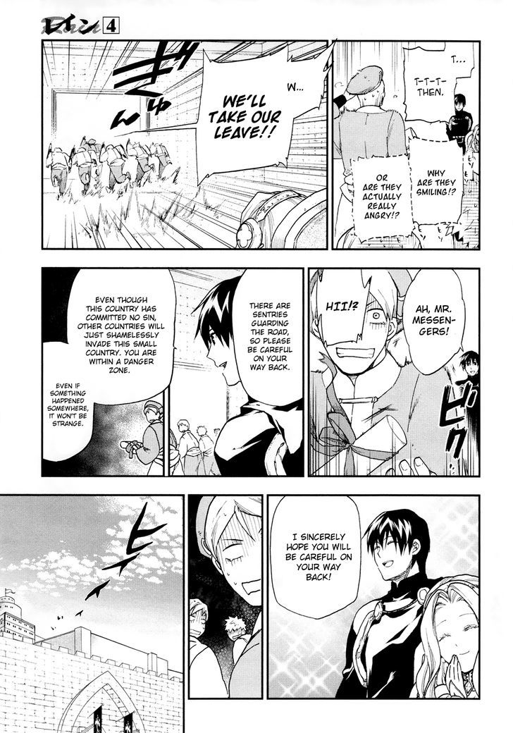 Rain (SUMIKAWA Megumi) Chapter 20 page 11 - Chapter 20