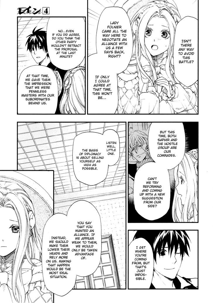 Rain (SUMIKAWA Megumi) Chapter 20 page 13 - Chapter 20