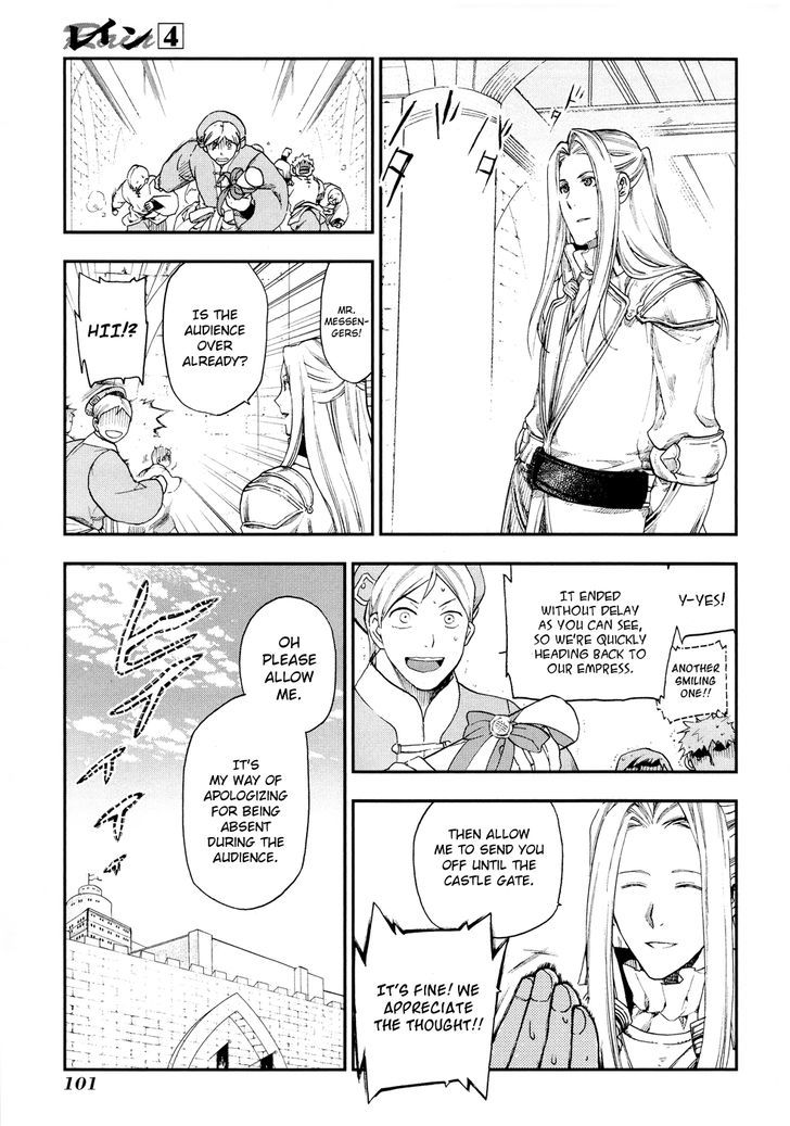 Rain (SUMIKAWA Megumi) Chapter 20 page 15 - Chapter 20