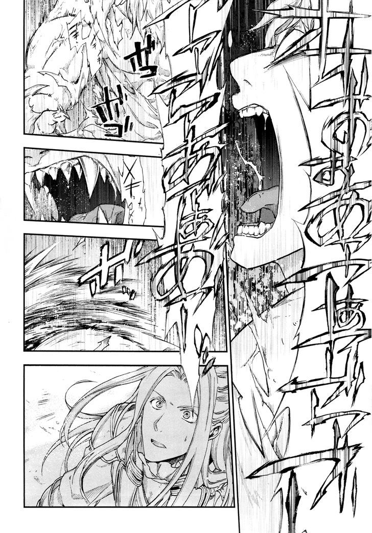 Rain (SUMIKAWA Megumi) Chapter 20 page 22 - Chapter 20