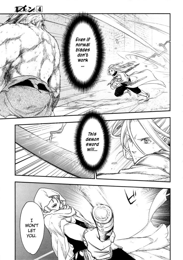 Rain (SUMIKAWA Megumi) Chapter 20 page 25 - Chapter 20