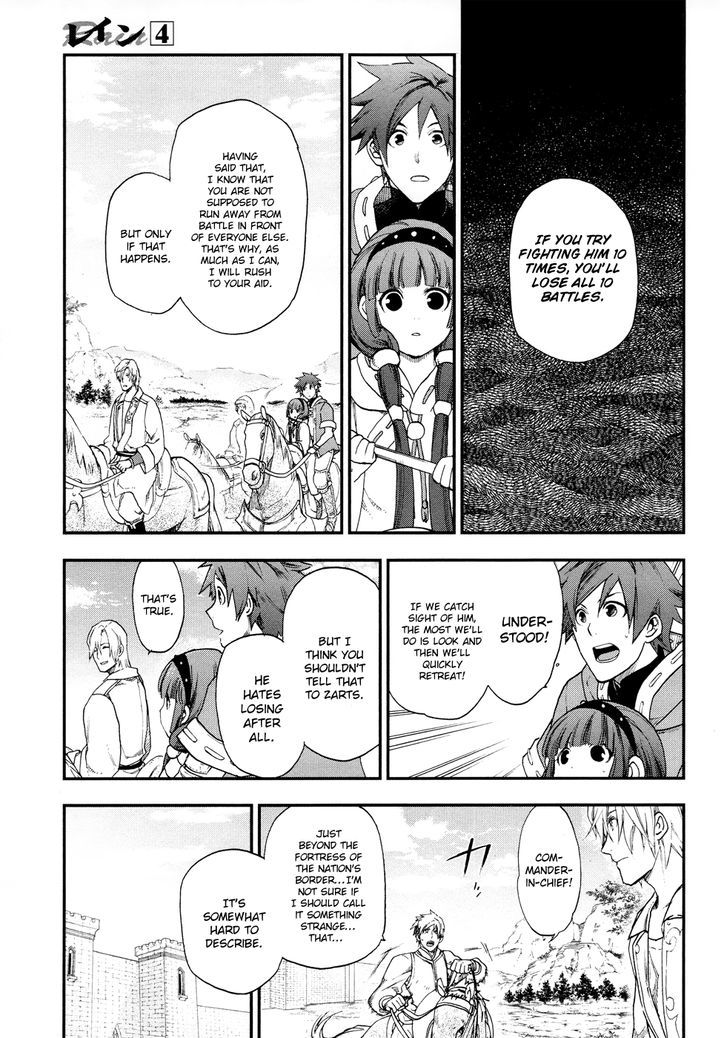 Rain (SUMIKAWA Megumi) Chapter 20 page 5 - Chapter 20