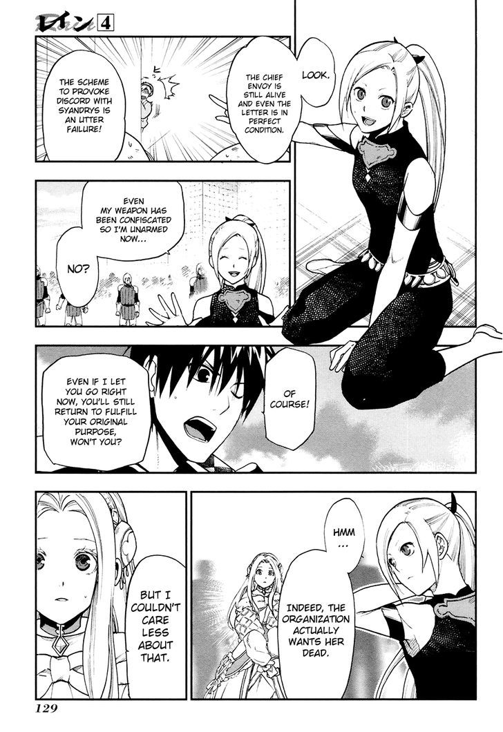 Rain (SUMIKAWA Megumi) Chapter 21 page 16 - Chapter 21