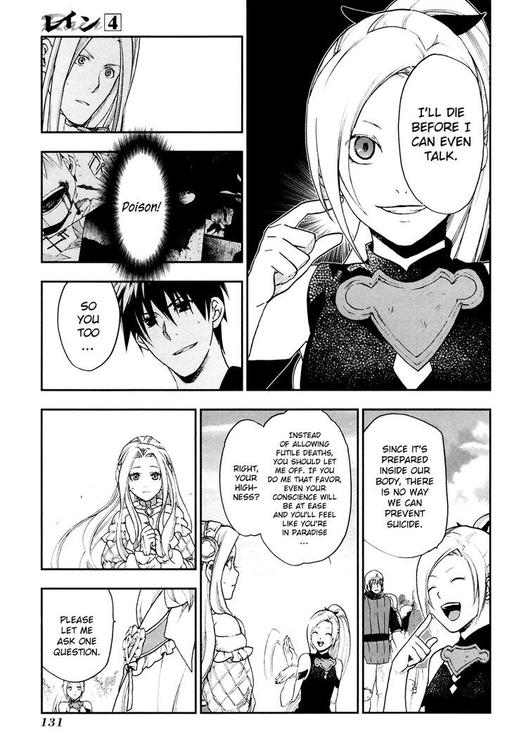 Rain (SUMIKAWA Megumi) Chapter 21 page 18 - Chapter 21