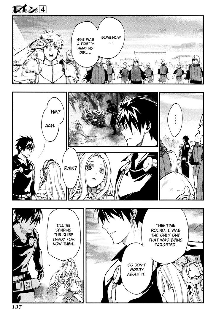 Rain (SUMIKAWA Megumi) Chapter 21 page 24 - Chapter 21