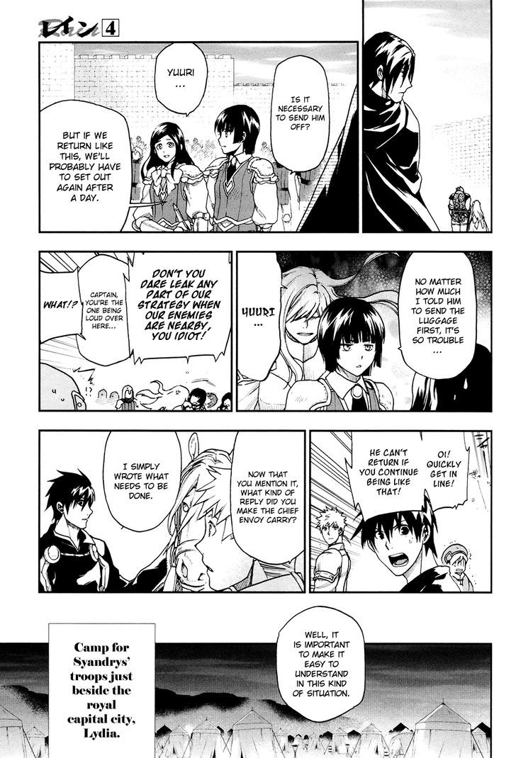 Rain (SUMIKAWA Megumi) Chapter 21 page 26 - Chapter 21