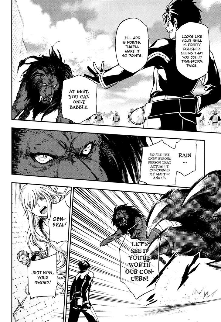 Rain (SUMIKAWA Megumi) Chapter 21 page 7 - Chapter 21
