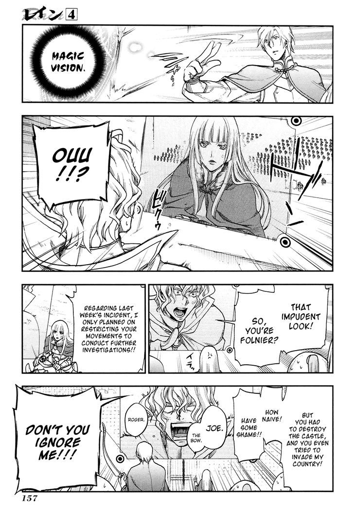 Rain (SUMIKAWA Megumi) Chapter 22 page 15 - Chapter 22