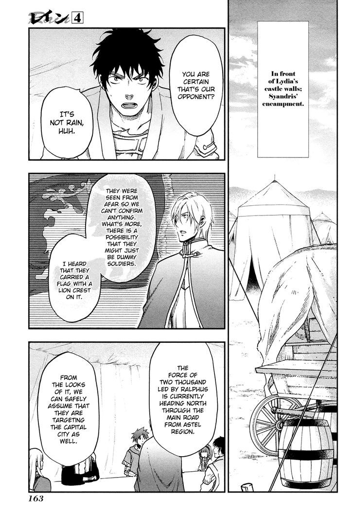 Rain (SUMIKAWA Megumi) Chapter 22 page 21 - Chapter 22