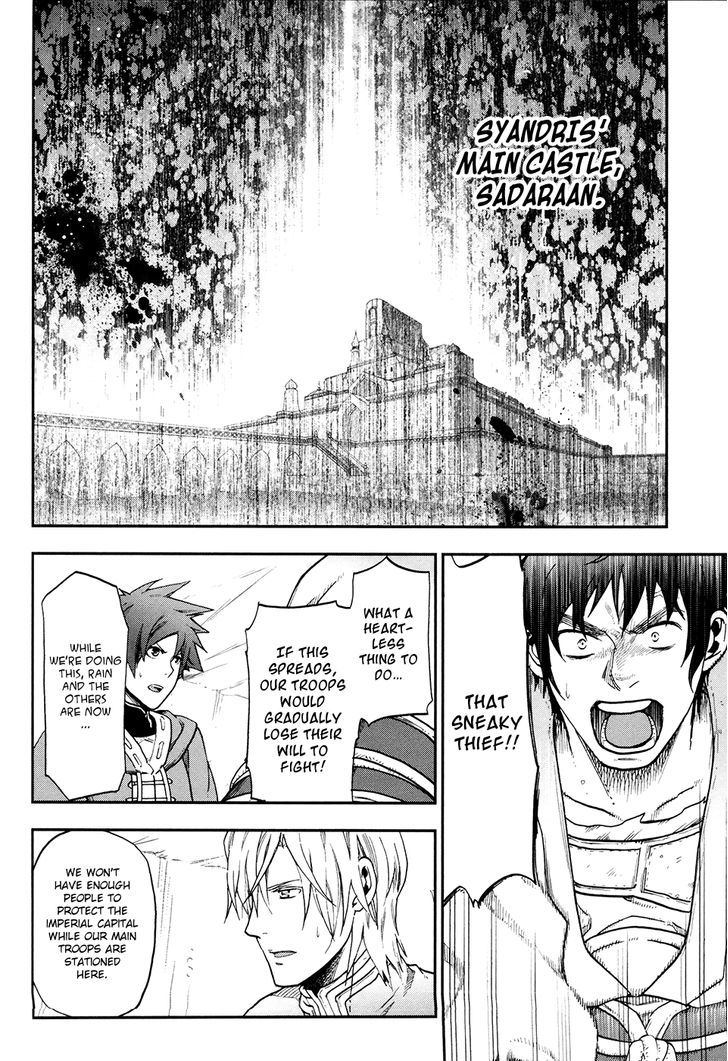 Rain (SUMIKAWA Megumi) Chapter 22 page 24 - Chapter 22