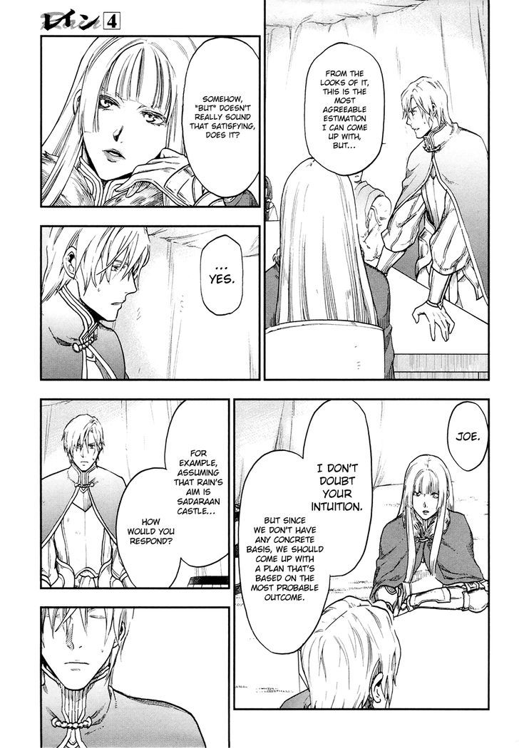Rain (SUMIKAWA Megumi) Chapter 22 page 25 - Chapter 22