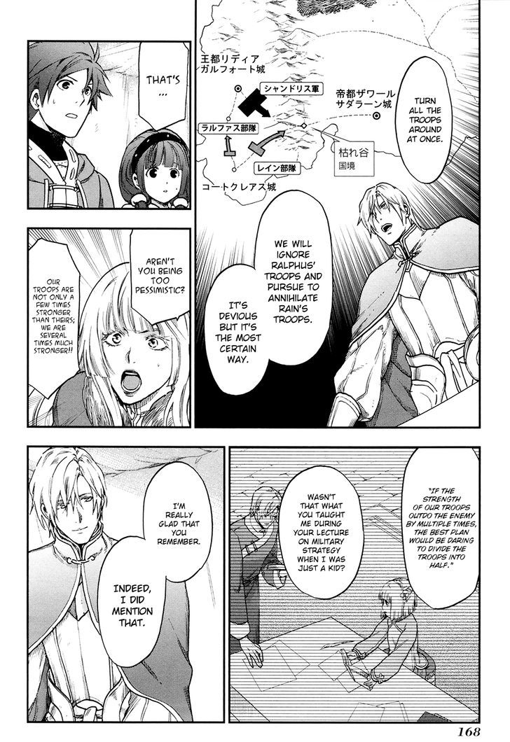 Rain (SUMIKAWA Megumi) Chapter 22 page 26 - Chapter 22