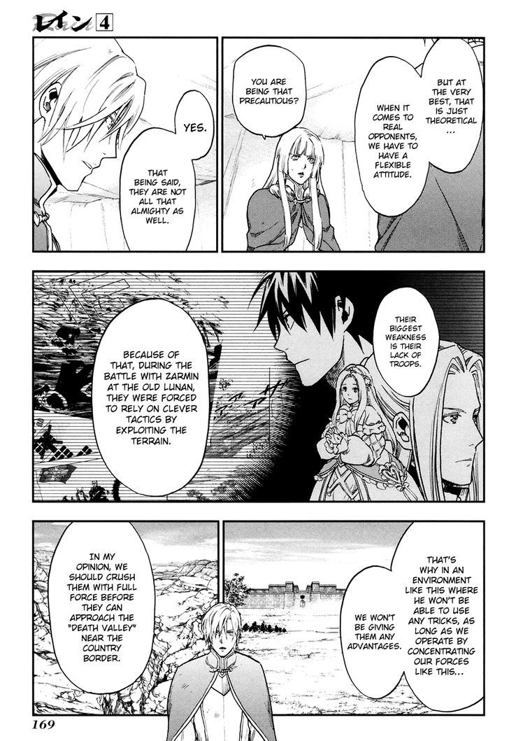 Rain (SUMIKAWA Megumi) Chapter 22 page 27 - Chapter 22