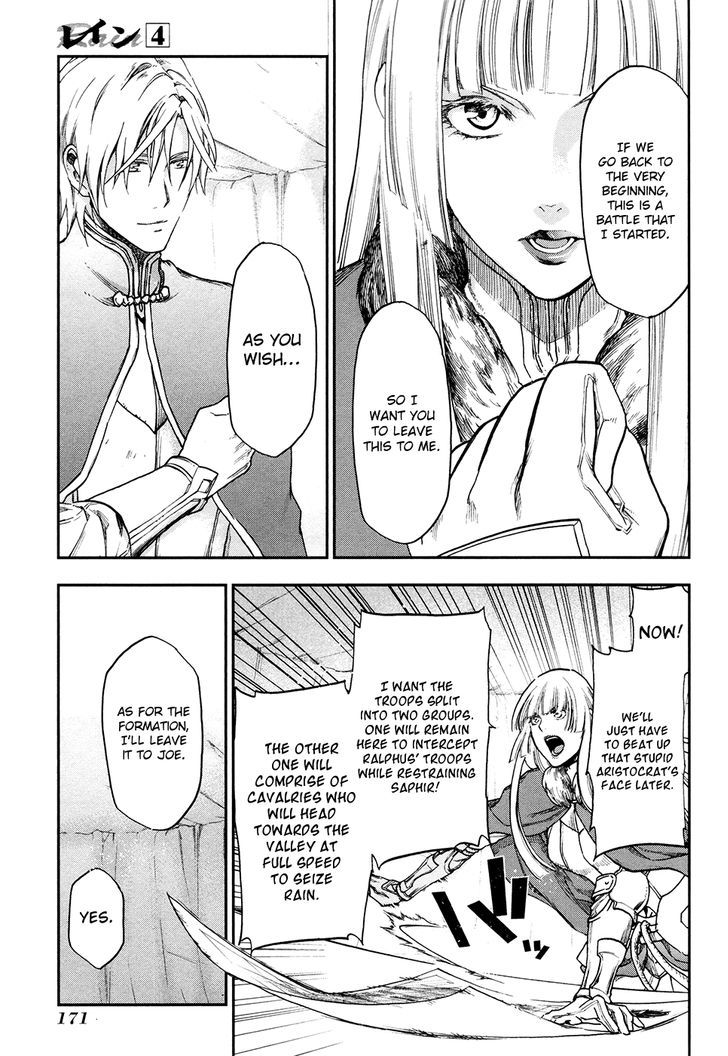 Rain (SUMIKAWA Megumi) Chapter 22 page 29 - Chapter 22
