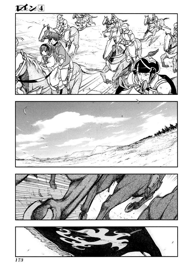 Rain (SUMIKAWA Megumi) Chapter 22 page 31 - Chapter 22