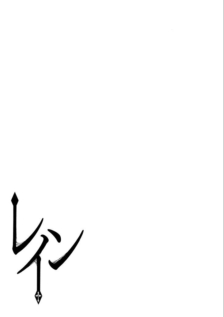Rain (SUMIKAWA Megumi) Chapter 22 page 33 - Chapter 22