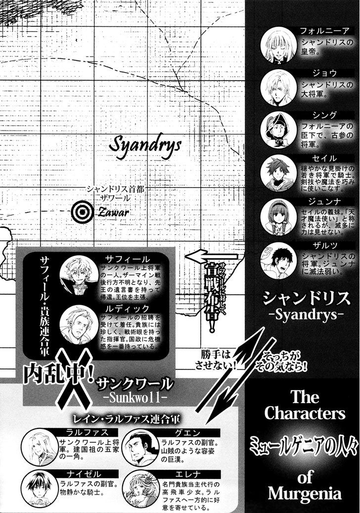 Rain (SUMIKAWA Megumi) Chapter 22 page 34 - Chapter 22