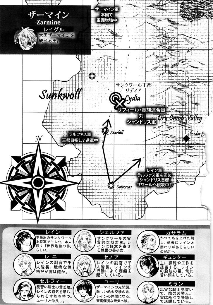 Rain (SUMIKAWA Megumi) Chapter 22 page 35 - Chapter 22