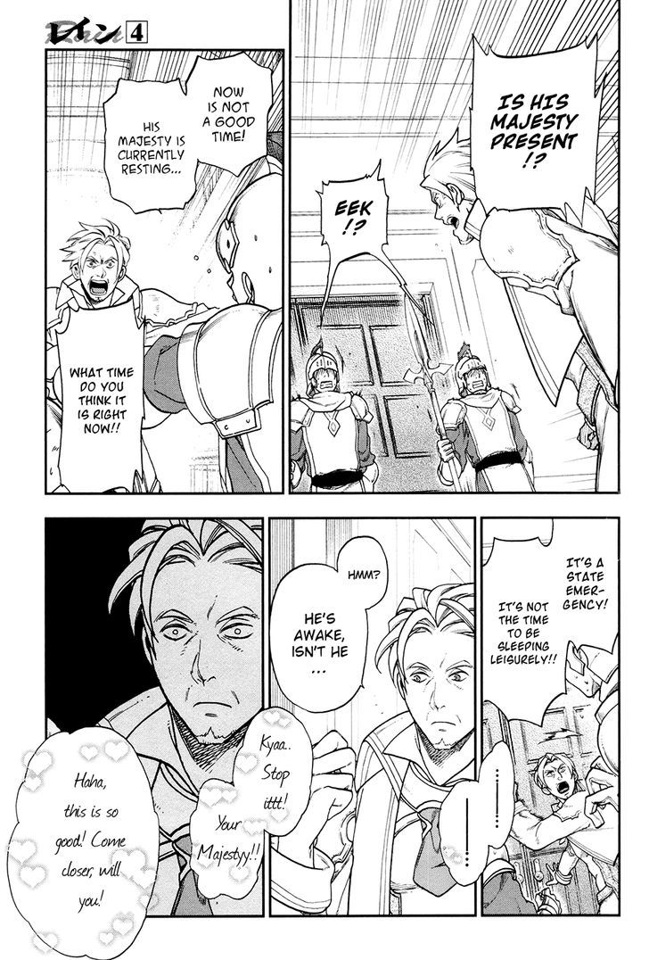 Rain (SUMIKAWA Megumi) Chapter 22 page 5 - Chapter 22