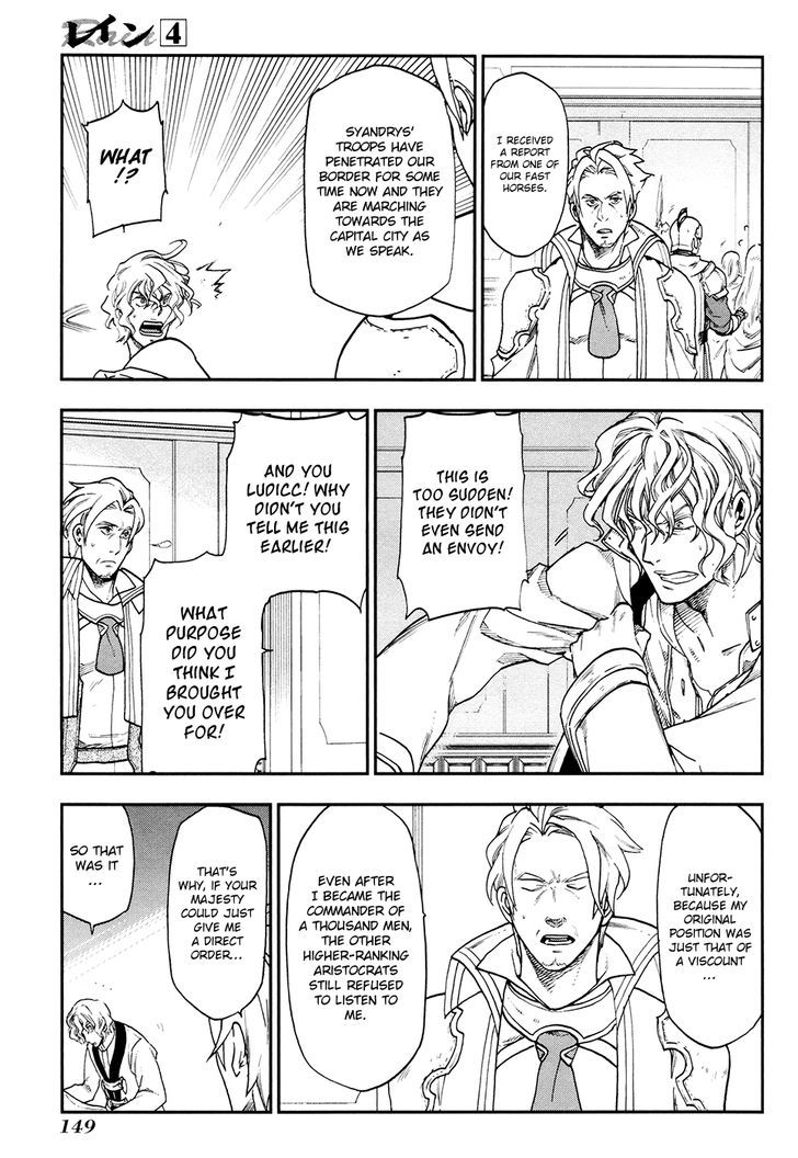 Rain (SUMIKAWA Megumi) Chapter 22 page 7 - Chapter 22