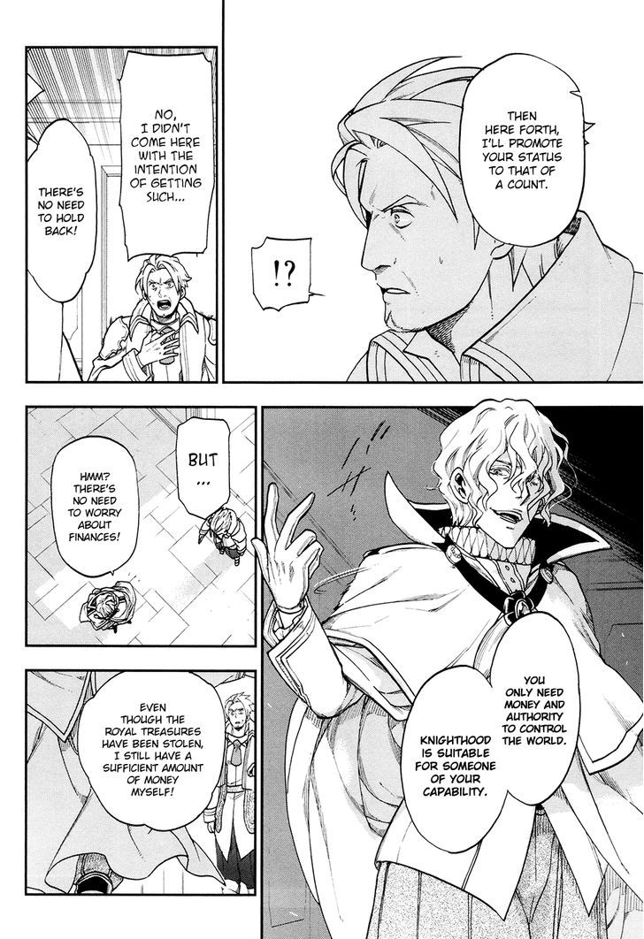 Rain (SUMIKAWA Megumi) Chapter 22 page 8 - Chapter 22