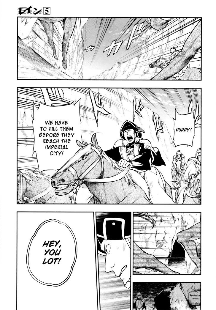 Rain (SUMIKAWA Megumi) Chapter 23 page 10 - Chapter 23