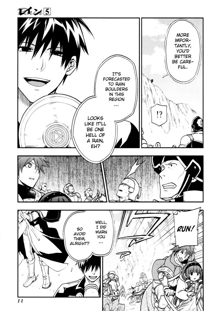 Rain (SUMIKAWA Megumi) Chapter 23 page 12 - Chapter 23